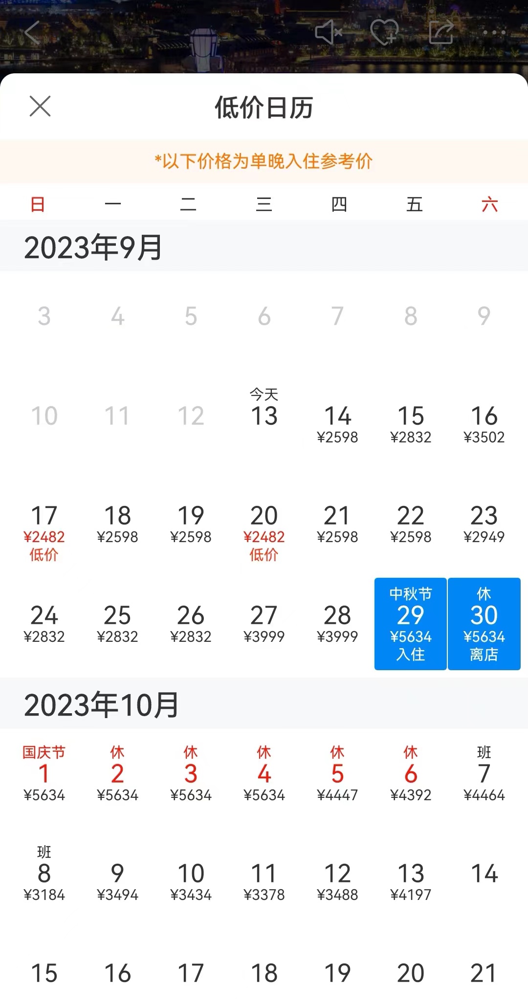 某在線預訂&&顯示的上海迪士尼樂園酒店價格。
