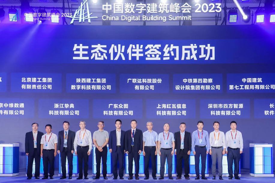 数字化与智能化 推动建筑产业高质量发展- 新华网