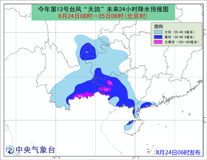“天鸽”23日晚间在广西减弱为热带风暴级