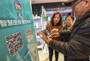 广东将推广居民电子健康码 实体诊疗卡将成为历史