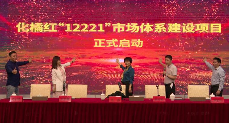 乡村振兴看广东丨“12221”农产品市场体系再发力，助力化橘红产业振兴