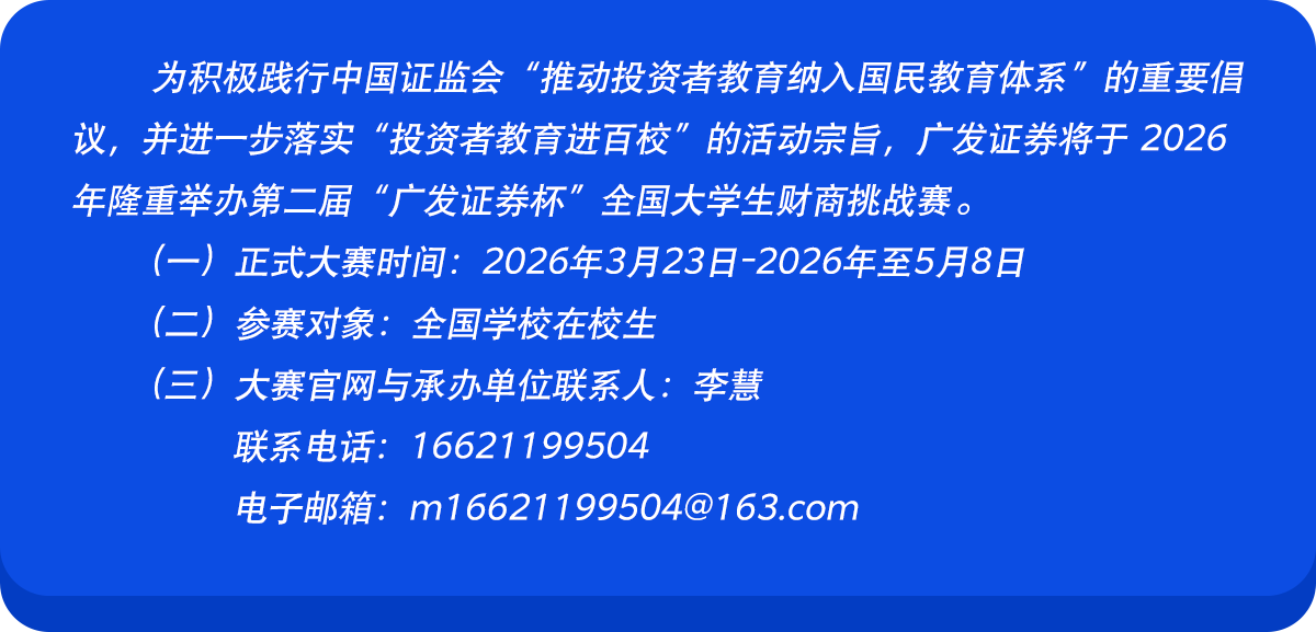 大赛介绍